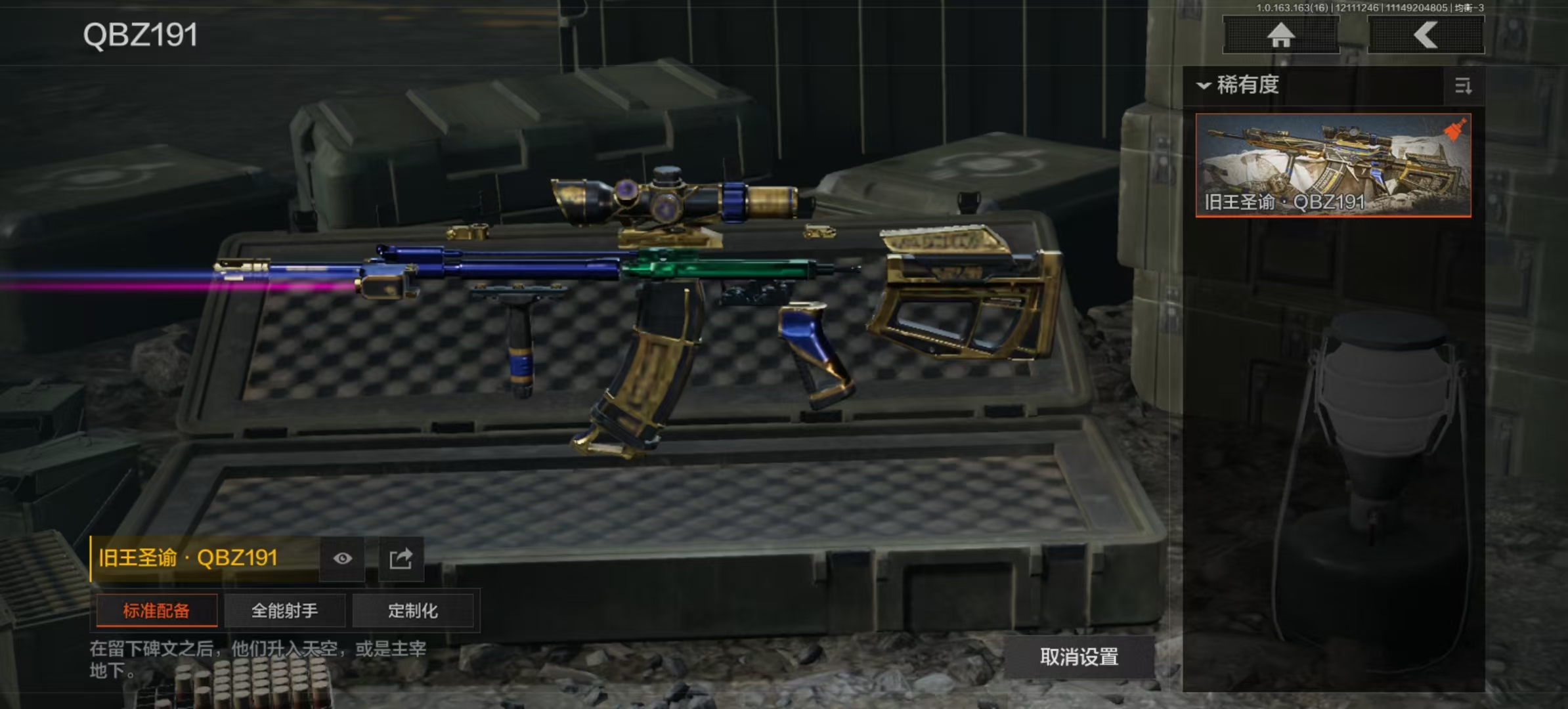 AQLMF317000暗区突围账号详情图5 AQLMF317000暗区突围账号详情图5