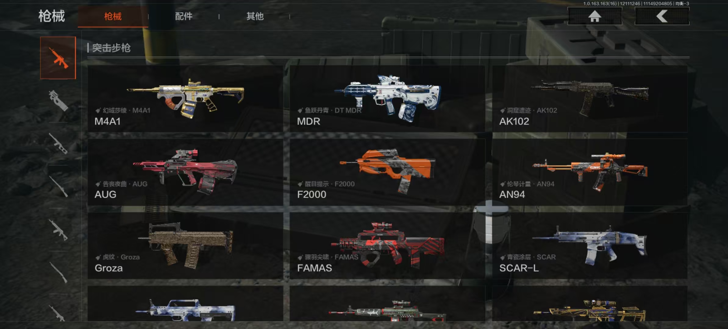 AQLMF317000暗区突围账号详情图3 AQLMF317000暗区突围账号详情图3