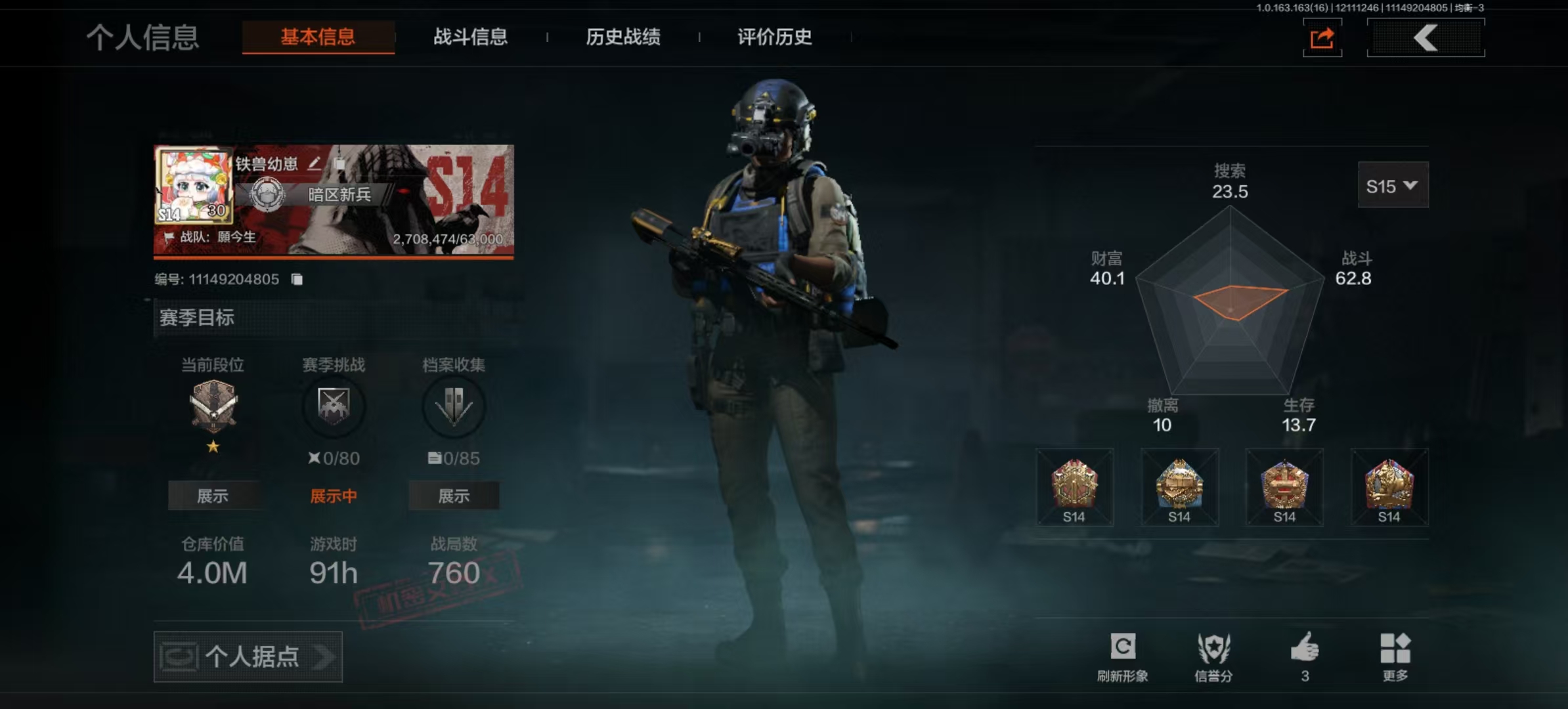 暗区突围账号安卓QQ[14440767]L1347,安卓QQ，总资产4M，科恩币356106，现金库0.4M，1刀3金枪，苍穹利爪，告丧夜曲·AUG，旧王圣谕·QBZ191，利齿风暴·MPX，典礼武备·S12K，醒目提示