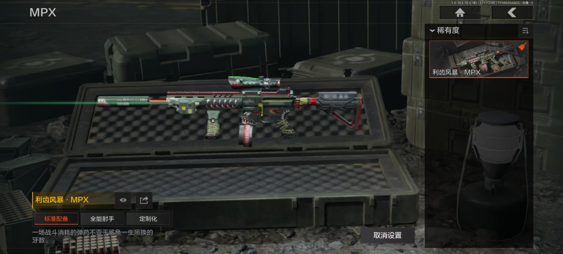 AQLMF317000暗区突围账号详情图13 AQLMF317000暗区突围账号详情图13