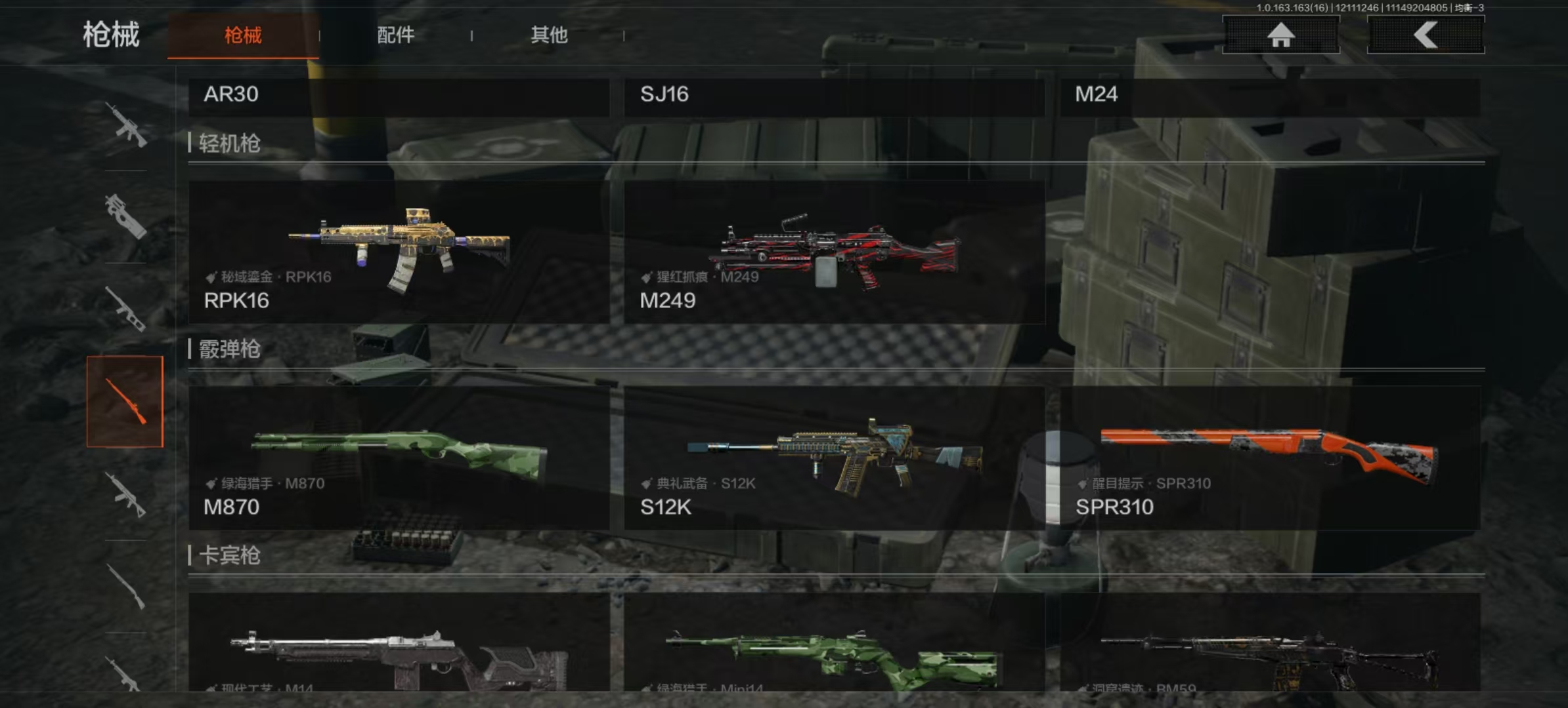 AQLMF317000暗区突围账号详情图12 AQLMF317000暗区突围账号详情图12