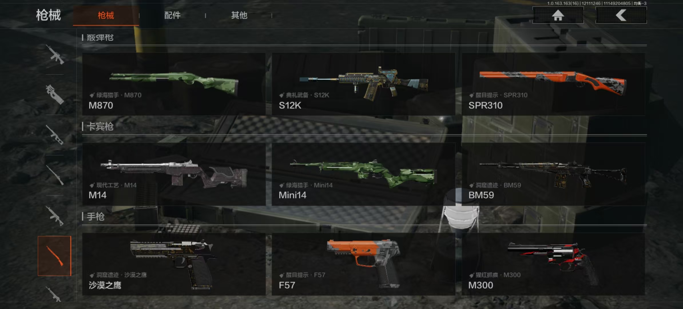 AQLMF317000暗区突围账号详情图9 AQLMF317000暗区突围账号详情图9