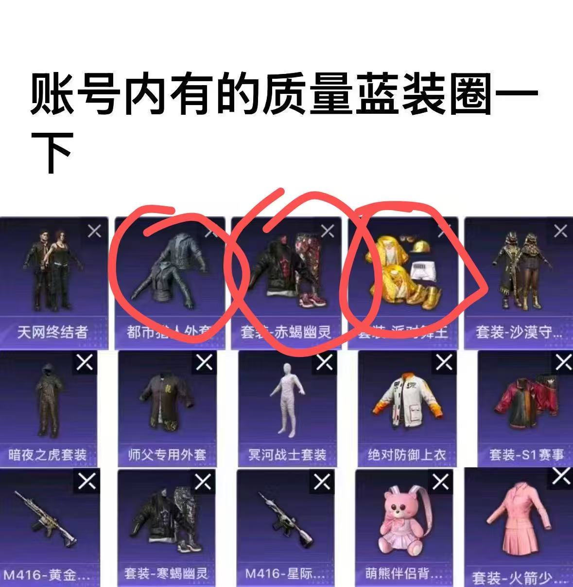 HPCMW3428604和平精英账号详情图2 HPCMW3428604和平精英账号详情图2