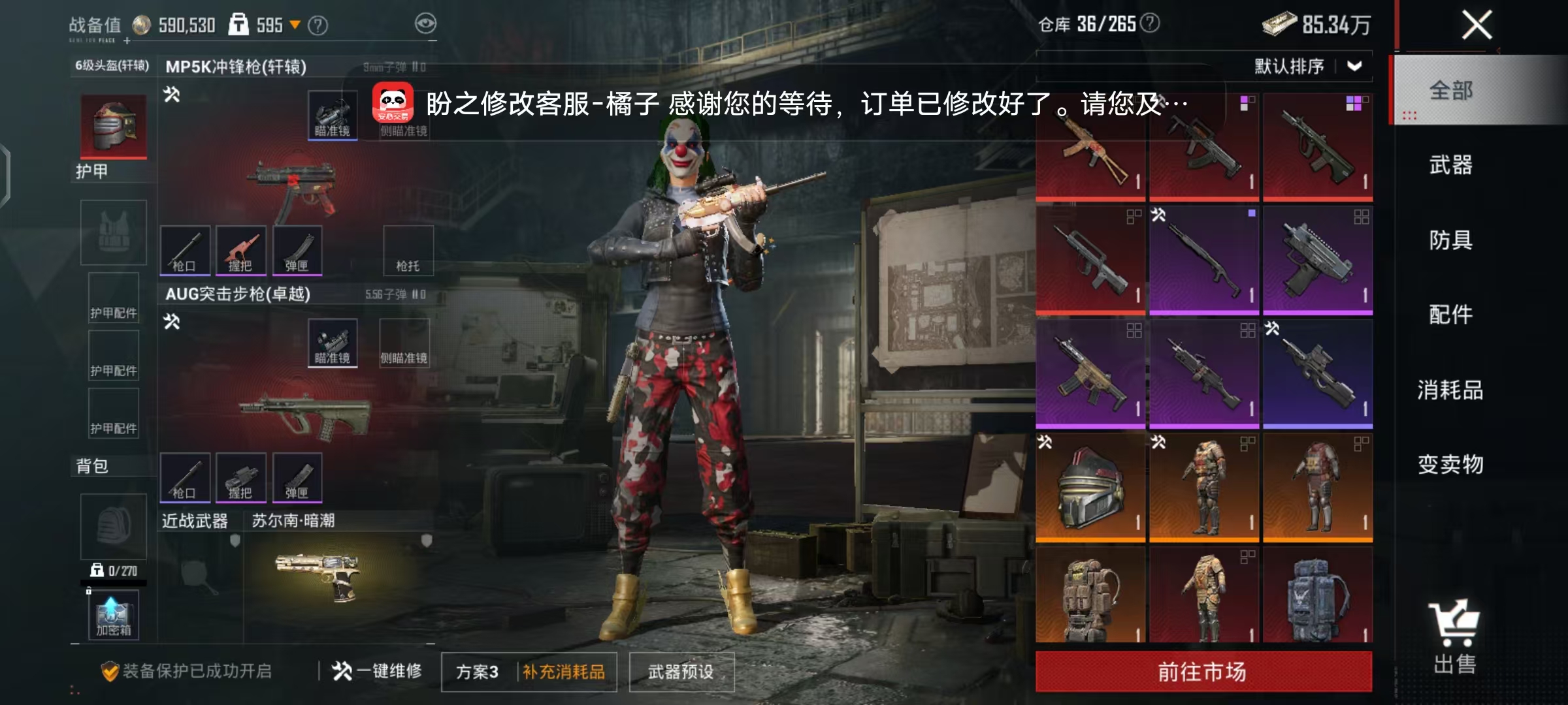 HPCMW3428604和平精英账号详情图3 HPCMW3428604和平精英账号详情图3