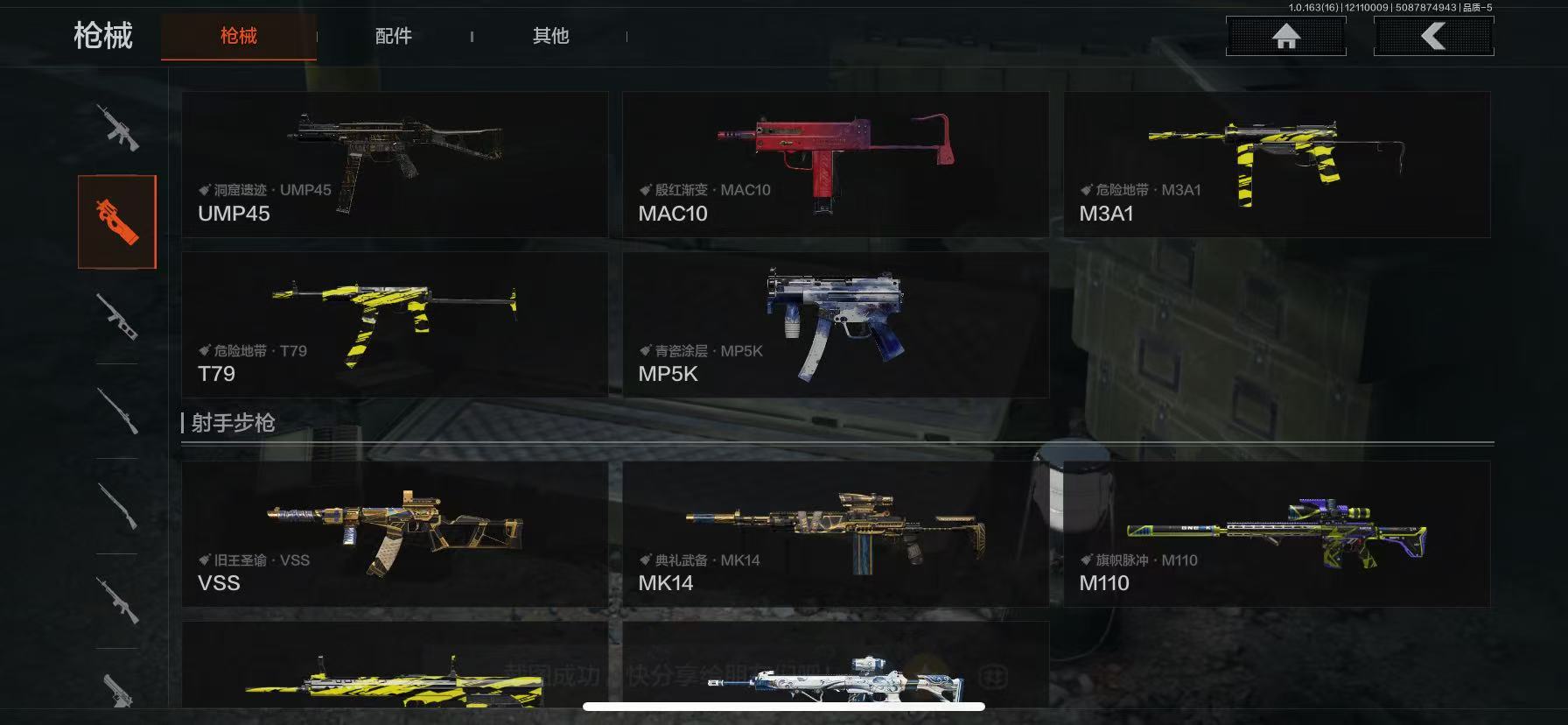 AQLMF317002暗区突围账号详情图11 AQLMF317002暗区突围账号详情图11