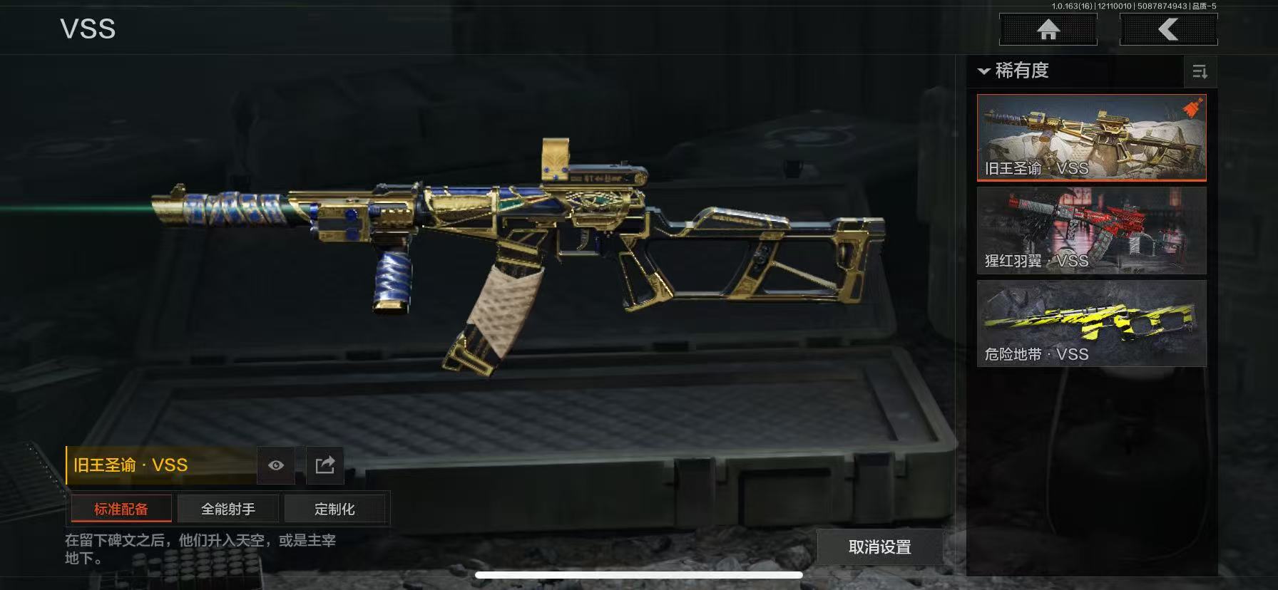 AQLMF317002暗区突围账号详情图3 AQLMF317002暗区突围账号详情图3