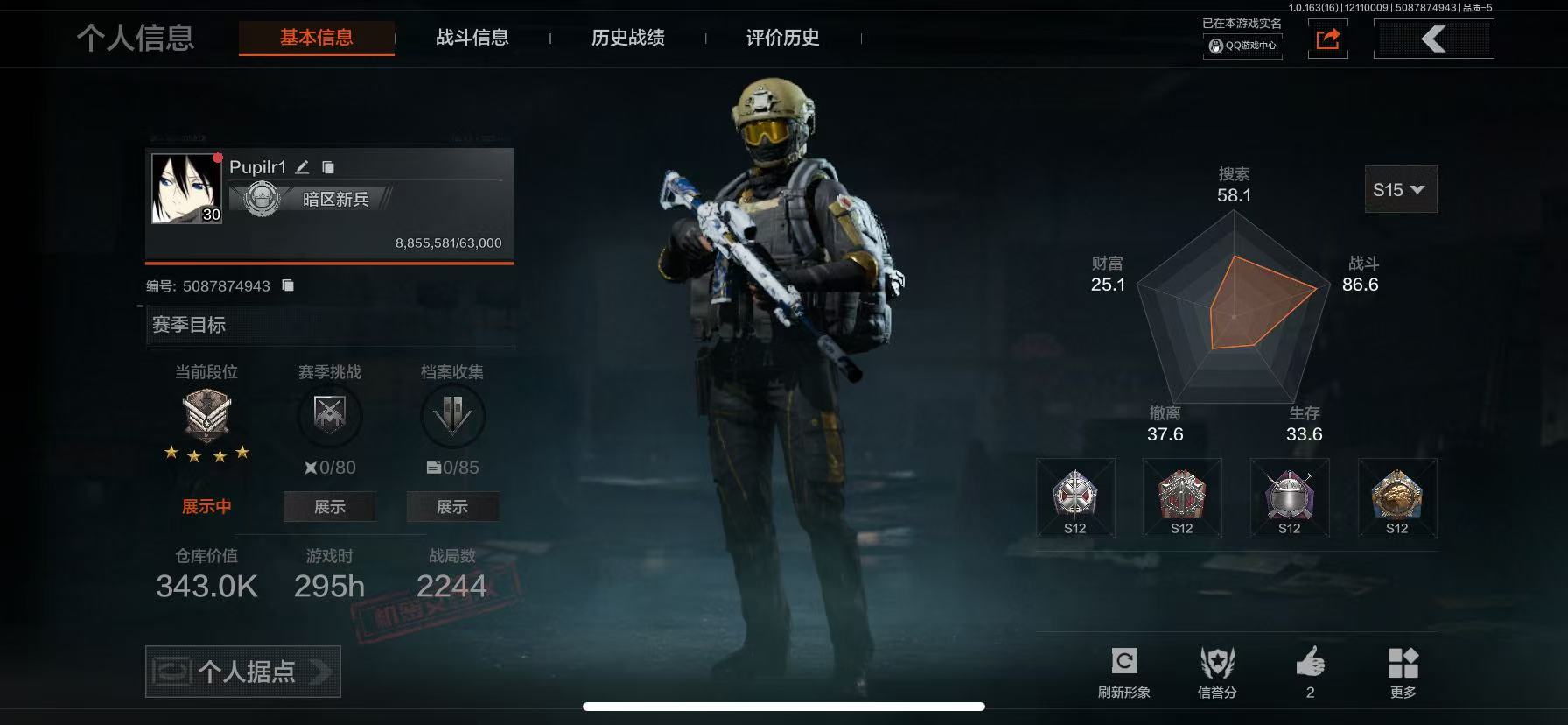 暗区突围账号苹果QQ[14441133]L1349,苹果QQ，总资产343K，科恩币302092,1刀2金枪，赢家匕首，告丧夜曲·AUG，旧王圣谕·VSS，战术大师·SKS，赢家·G18C，洞窟遗迹·UMP45，殷红渐变