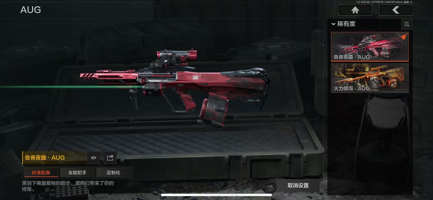 AQLMF317002暗区突围账号详情图8 AQLMF317002暗区突围账号详情图8