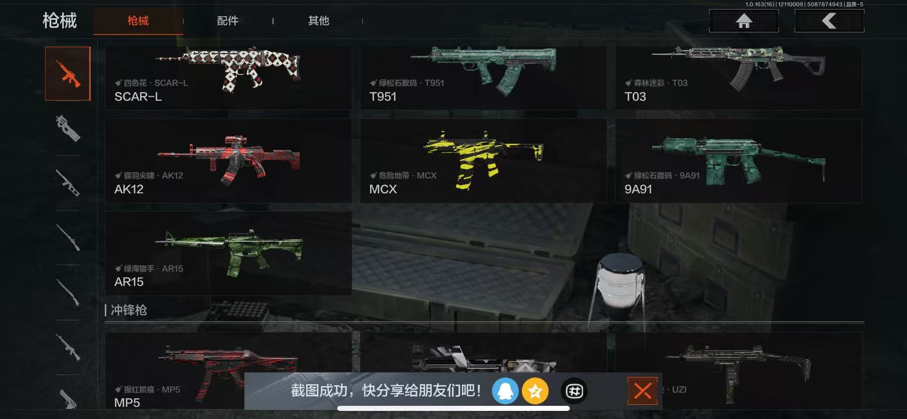 AQLMF317002暗区突围账号详情图6 AQLMF317002暗区突围账号详情图6