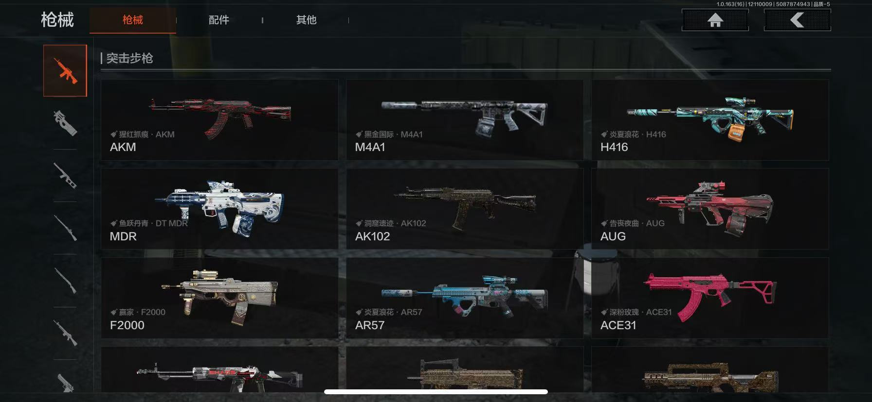 AQLMF317002暗区突围账号详情图10 AQLMF317002暗区突围账号详情图10