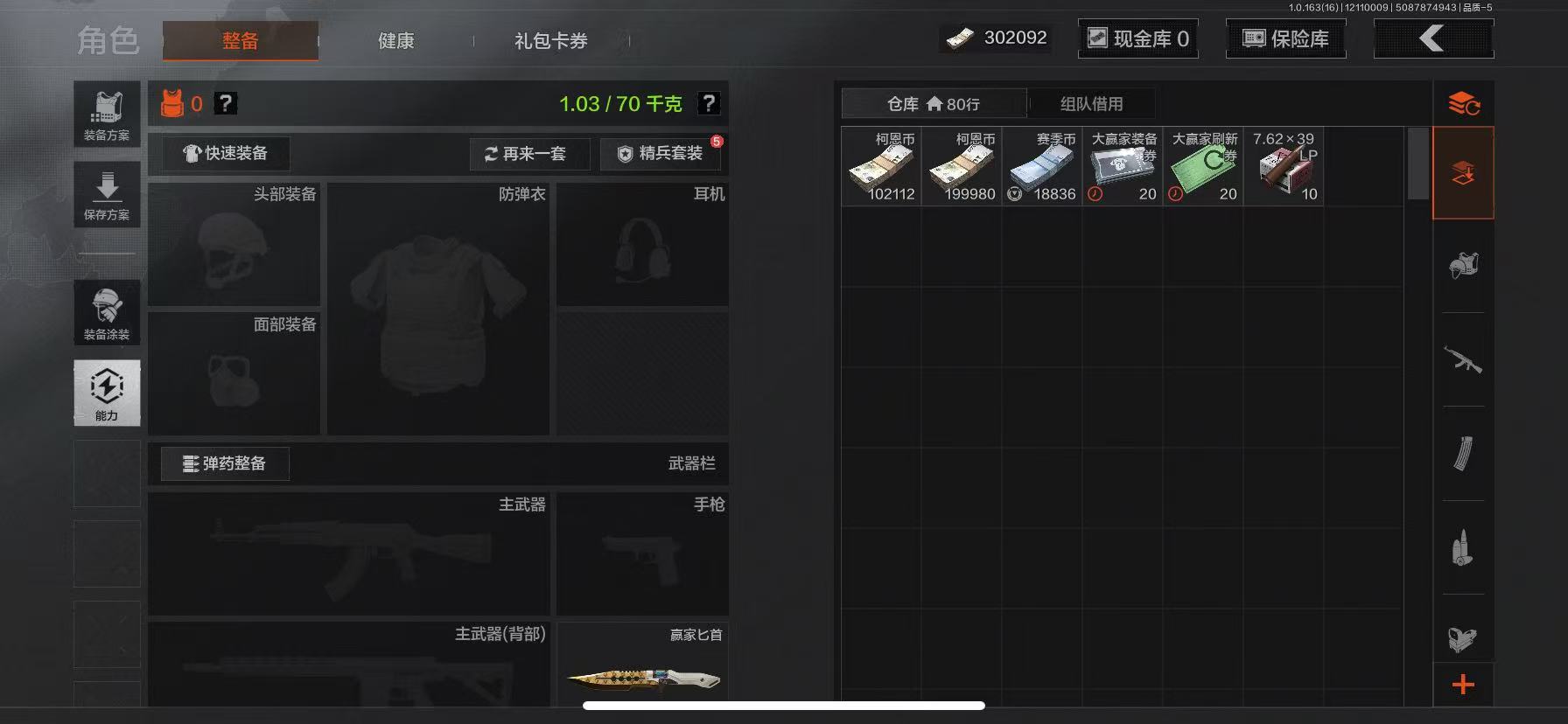 AQLMF317002暗区突围账号详情图7 AQLMF317002暗区突围账号详情图7