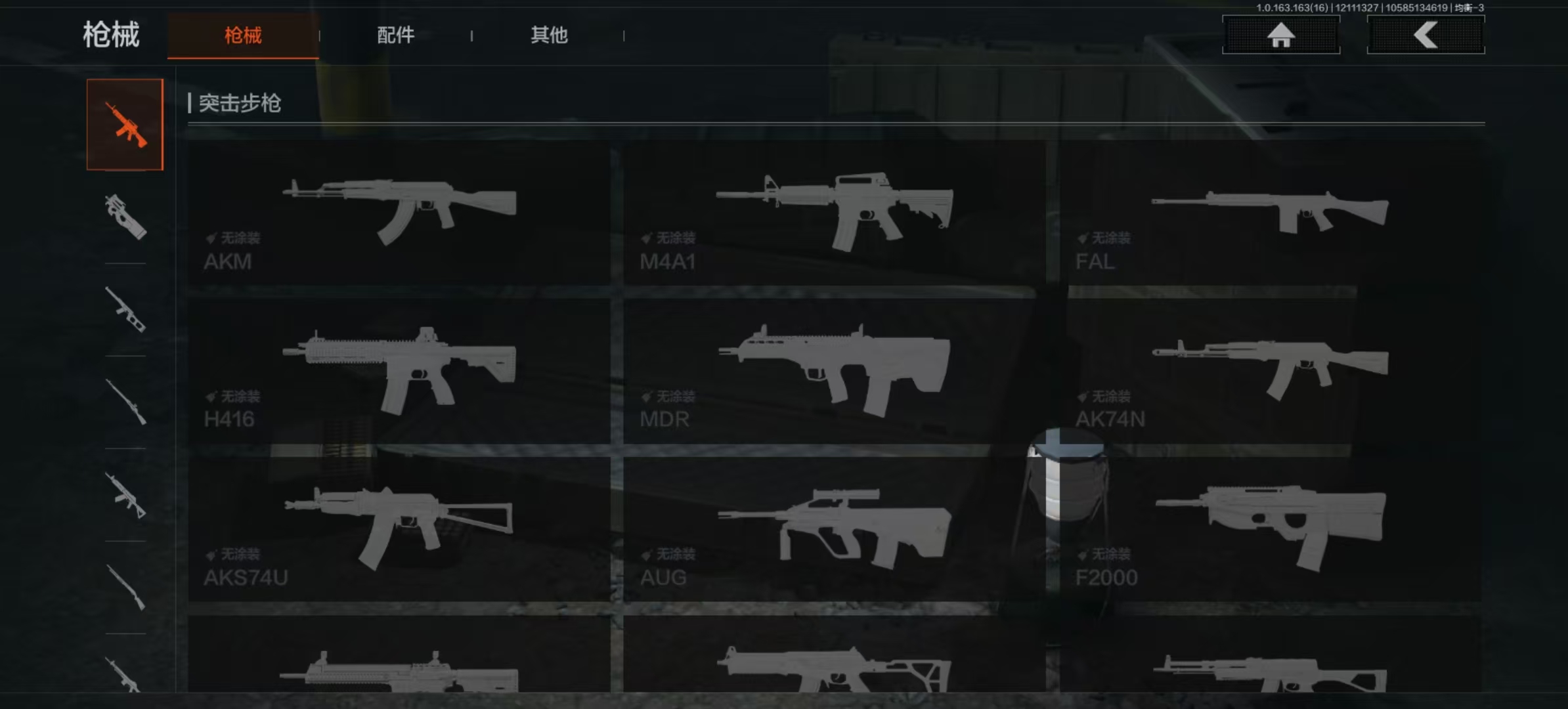 AQCMW318059暗区突围账号详情图10 AQCMW318059暗区突围账号详情图10