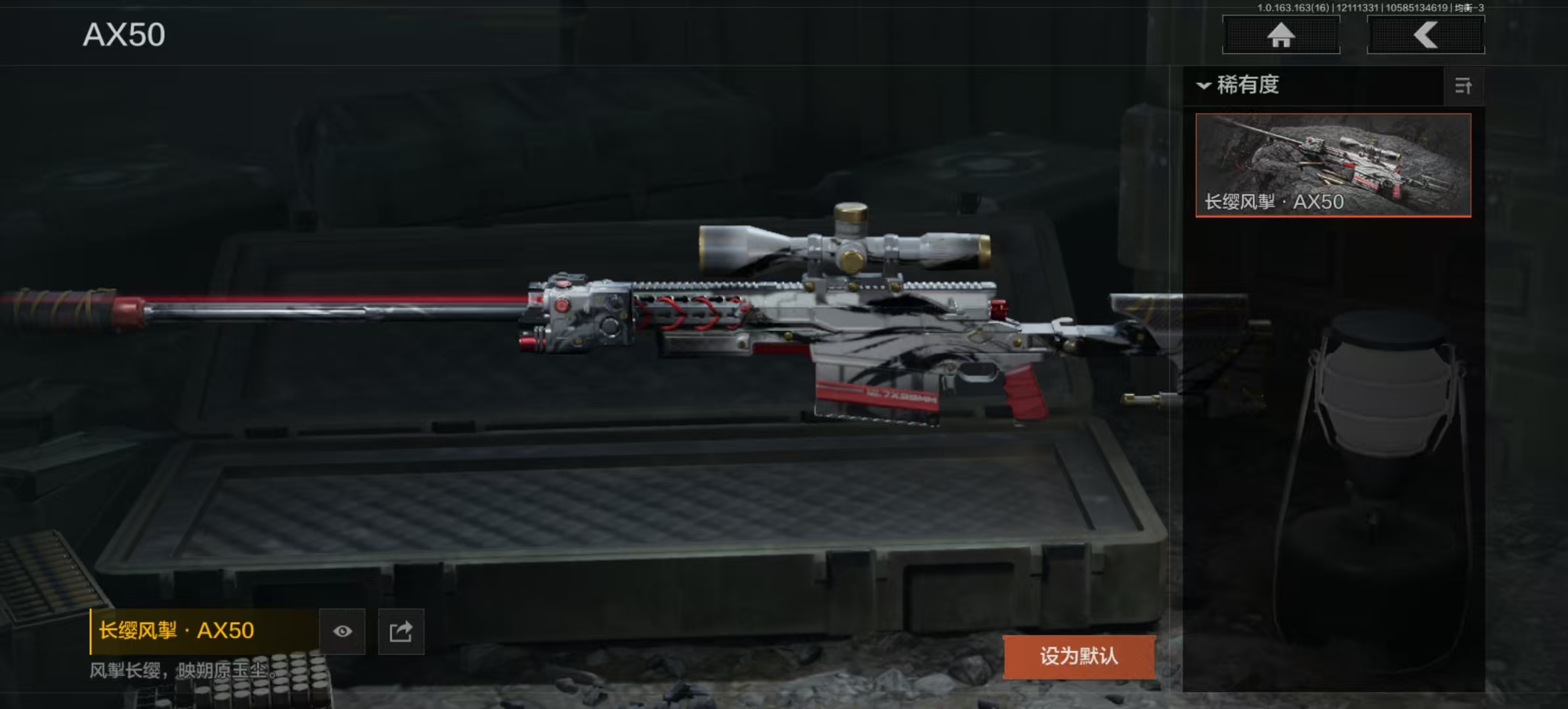 AQCMW318059暗区突围账号详情图4 AQCMW318059暗区突围账号详情图4