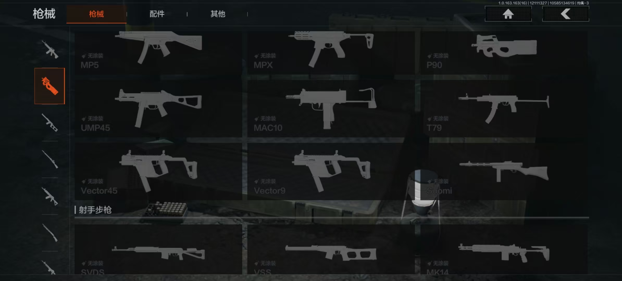 AQCMW318059暗区突围账号详情图11 AQCMW318059暗区突围账号详情图11