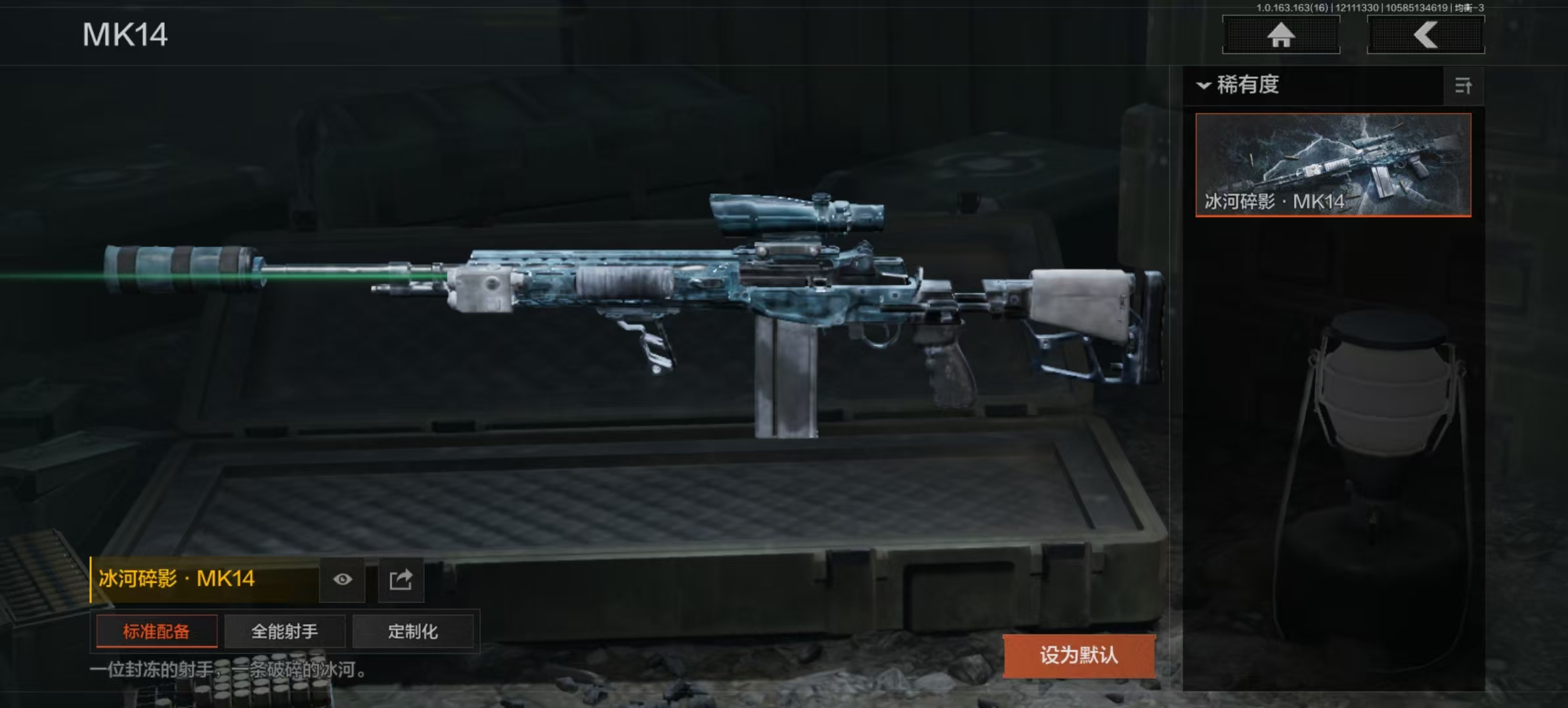 AQCMW318059暗区突围账号详情图9 AQCMW318059暗区突围账号详情图9