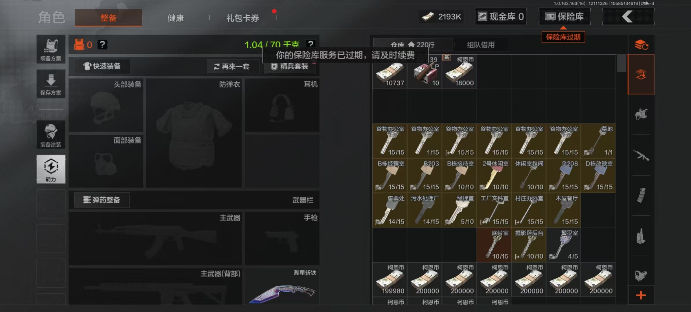 AQCMW318059暗区突围账号详情图13 AQCMW318059暗区突围账号详情图13