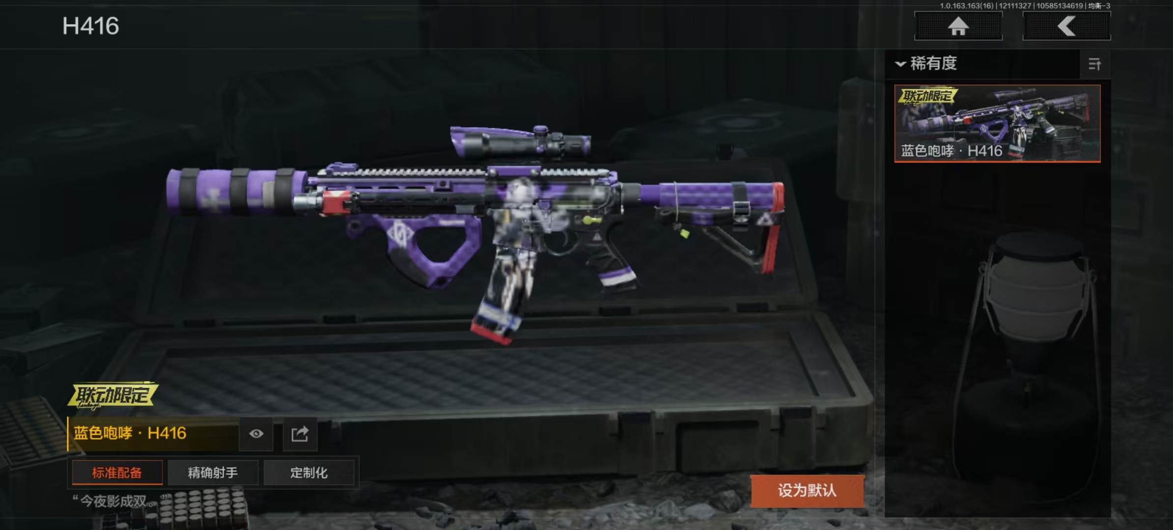 AQCMW318059暗区突围账号详情图16 AQCMW318059暗区突围账号详情图16