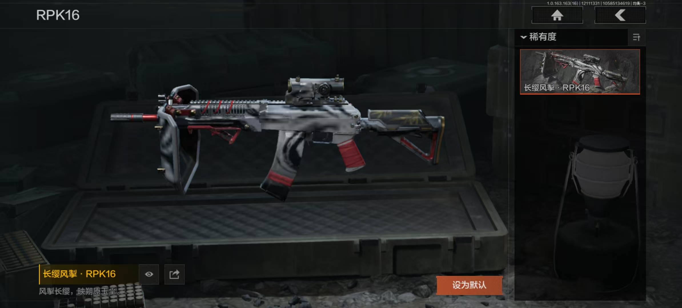 AQCMW318059暗区突围账号详情图18 AQCMW318059暗区突围账号详情图18