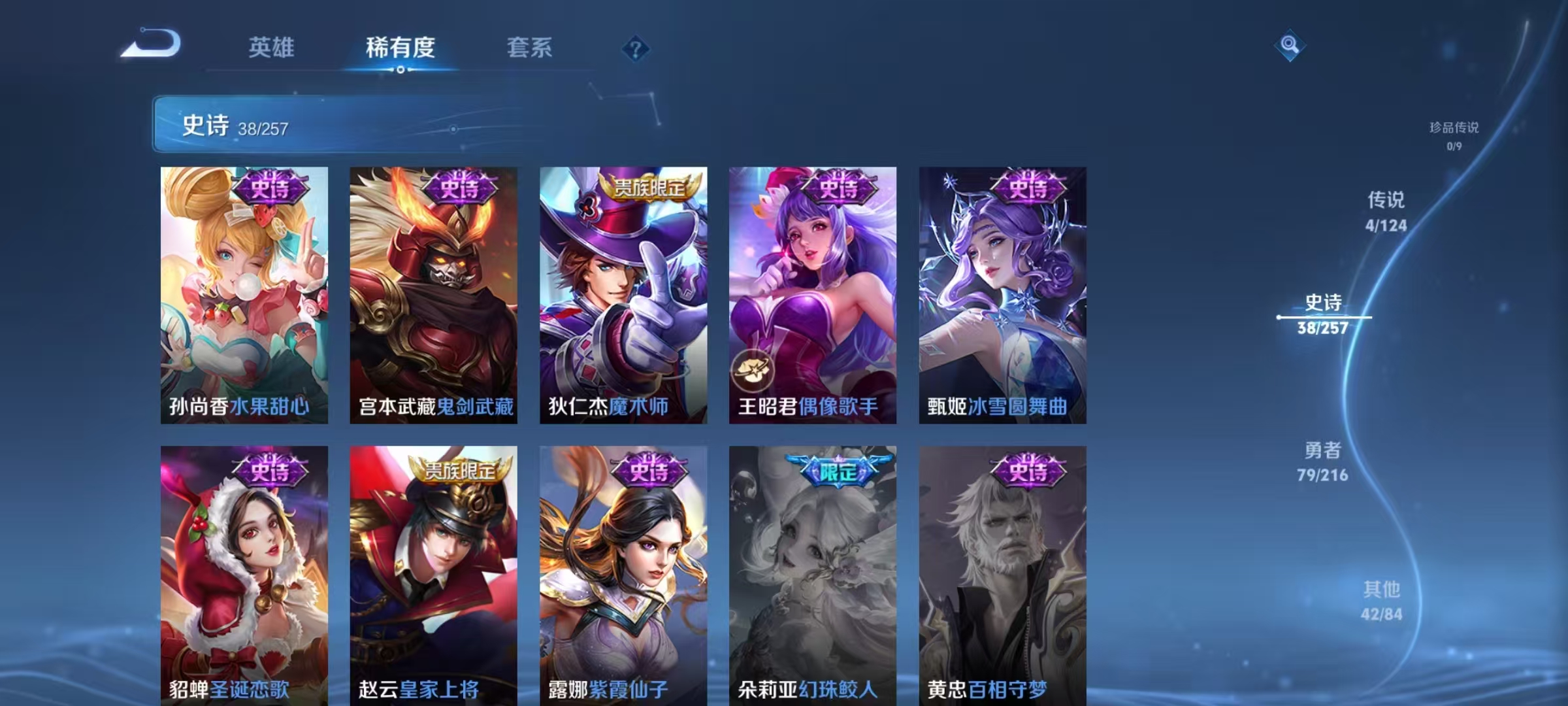 王者荣耀账号安卓QQ一念神魔/云鹰飞将/音你闪耀/绛天战甲/孙行者/蓝屏警告/如梦令/12229