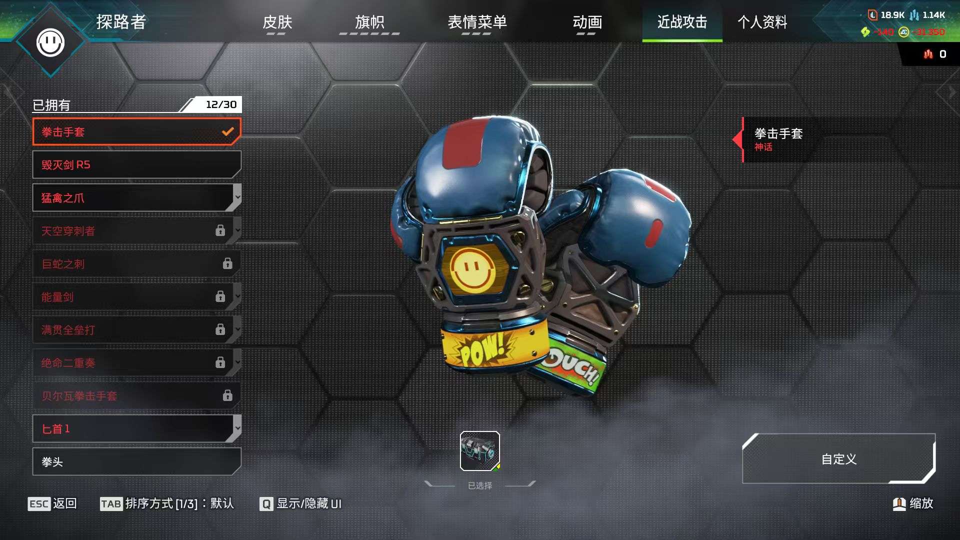 cyp6端游18传 3威望 3通传 全色爪...