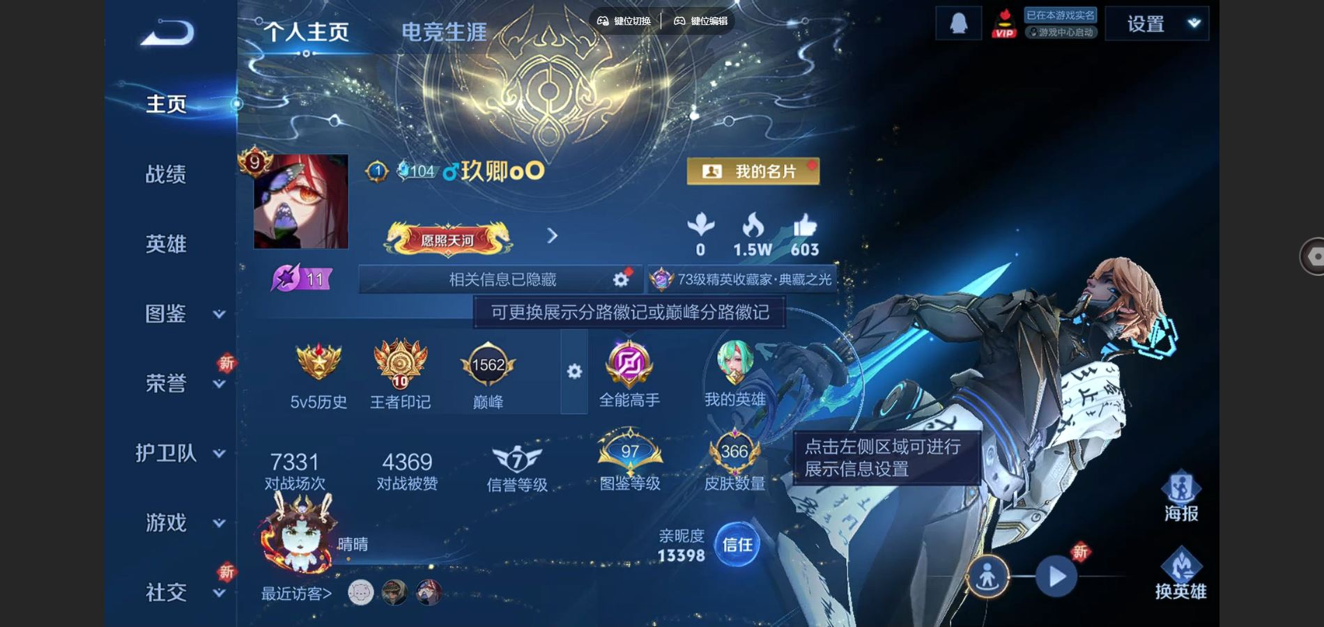 WZCMW3419798王者荣耀账号详情图2 WZCMW3419798王者荣耀账号详情图2