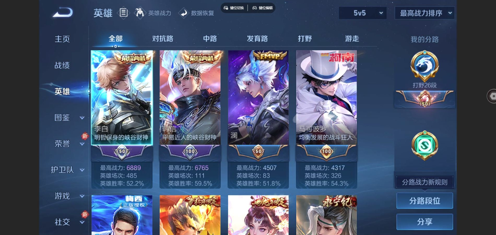 WZCMW3419798王者荣耀账号详情图3 WZCMW3419798王者荣耀账号详情图3