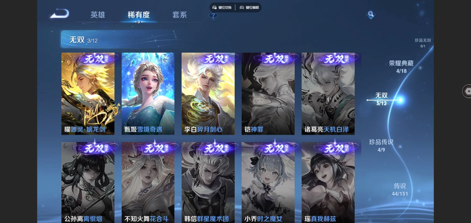 WZCMW3419798王者荣耀账号详情图6 WZCMW3419798王者荣耀账号详情图6