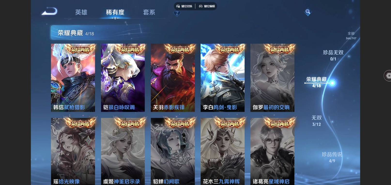 WZCMW3419798王者荣耀账号详情图5 WZCMW3419798王者荣耀账号详情图5