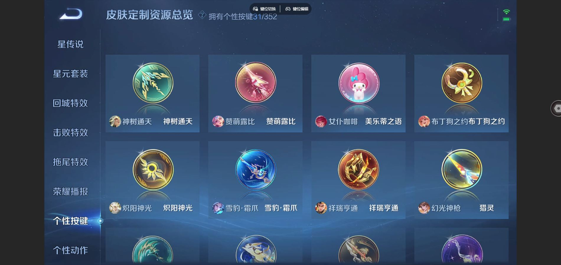 WZCMW3419798王者荣耀账号详情图11 WZCMW3419798王者荣耀账号详情图11