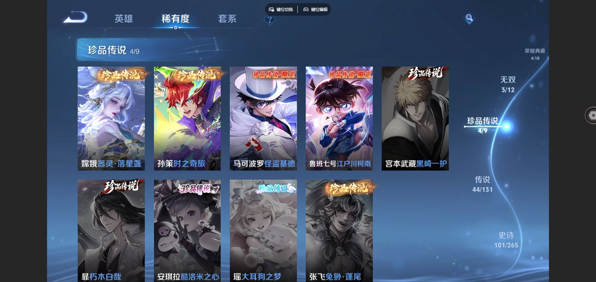 WZCMW3419798王者荣耀账号详情图7 WZCMW3419798王者荣耀账号详情图7