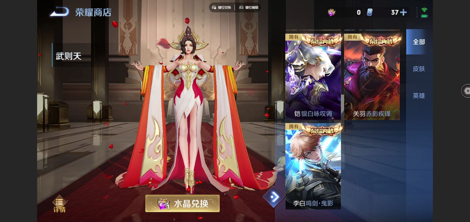 WZCMW3419798王者荣耀账号详情图13 WZCMW3419798王者荣耀账号详情图13