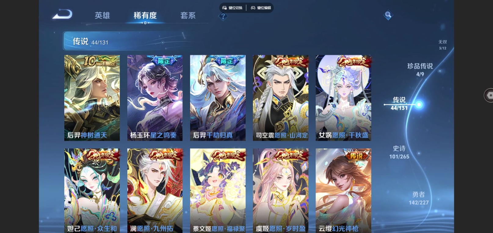 WZCMW3419798王者荣耀账号详情图8 WZCMW3419798王者荣耀账号详情图8