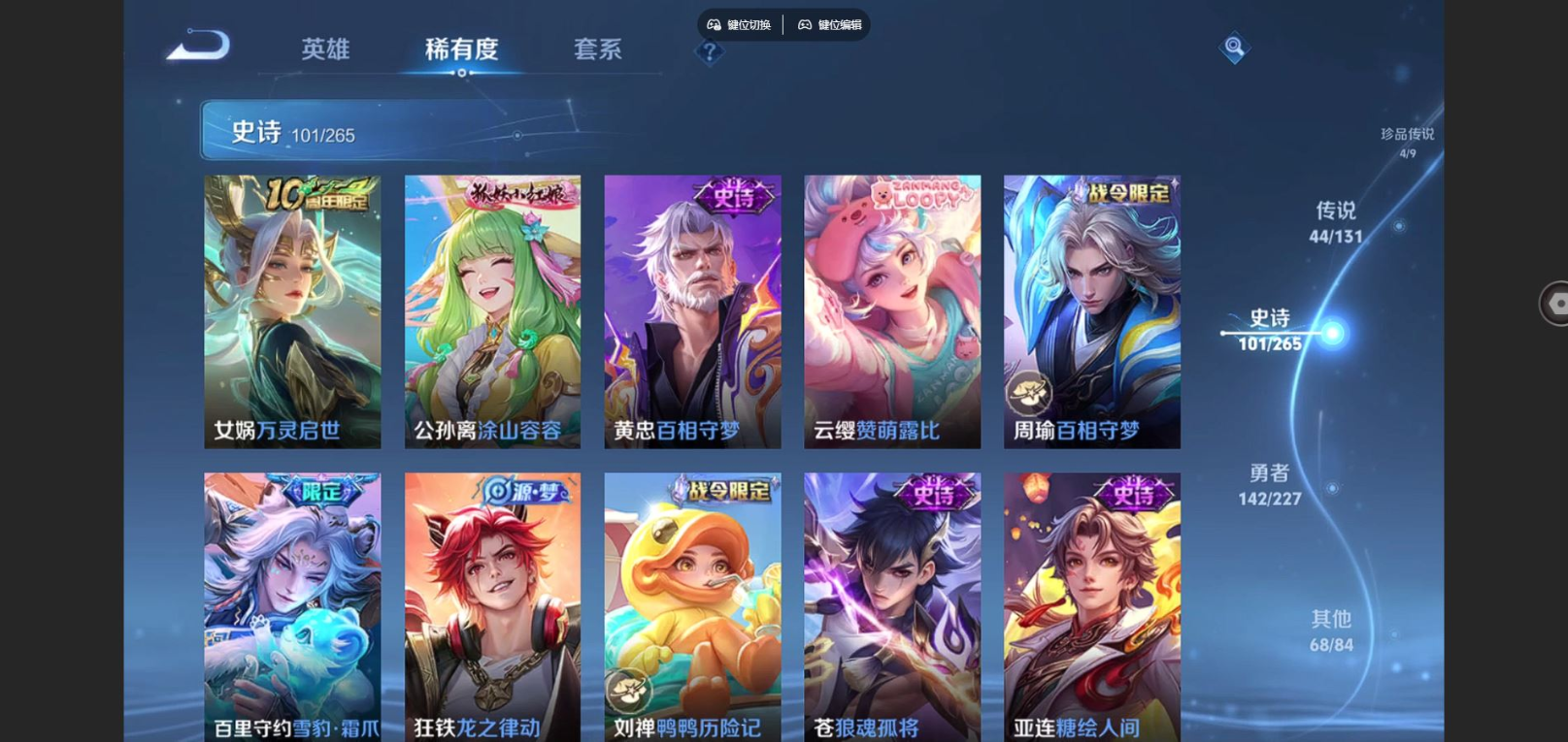 WZCMW3419798王者荣耀账号详情图10 WZCMW3419798王者荣耀账号详情图10