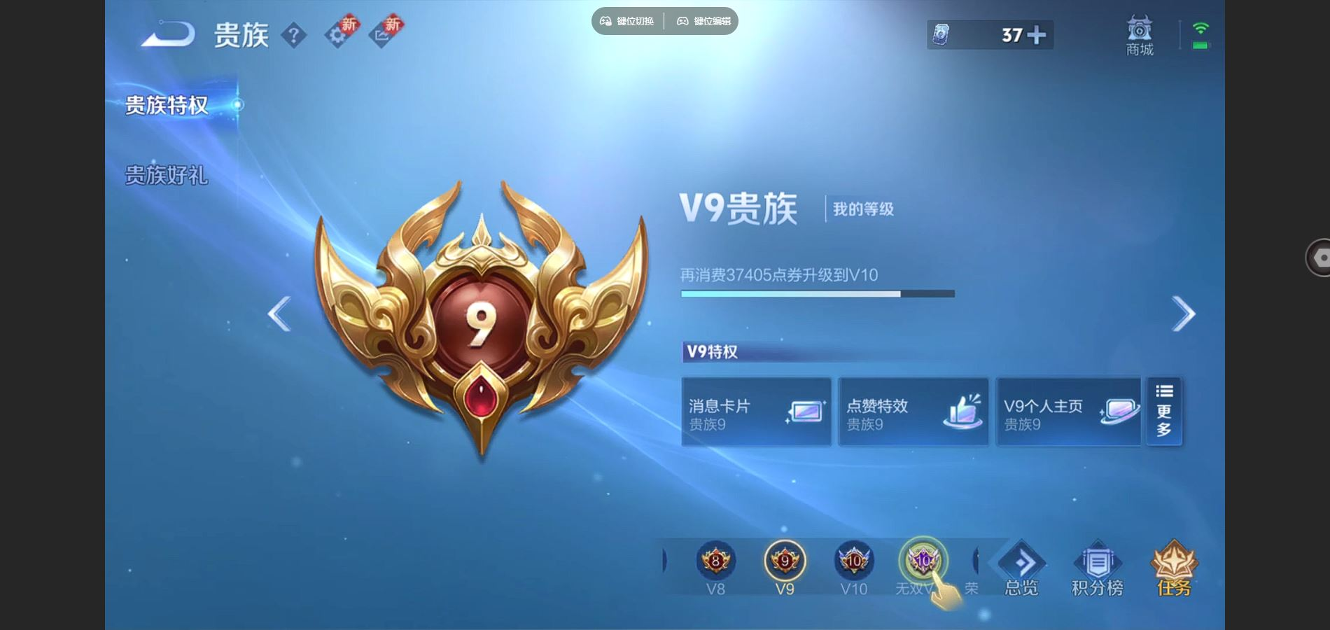 WZCMW3419798王者荣耀账号详情图9 WZCMW3419798王者荣耀账号详情图9