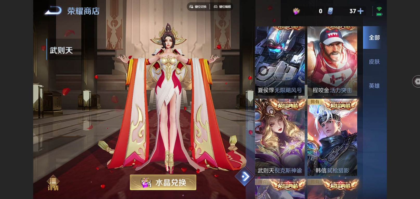 WZCMW3419798王者荣耀账号详情图16 WZCMW3419798王者荣耀账号详情图16