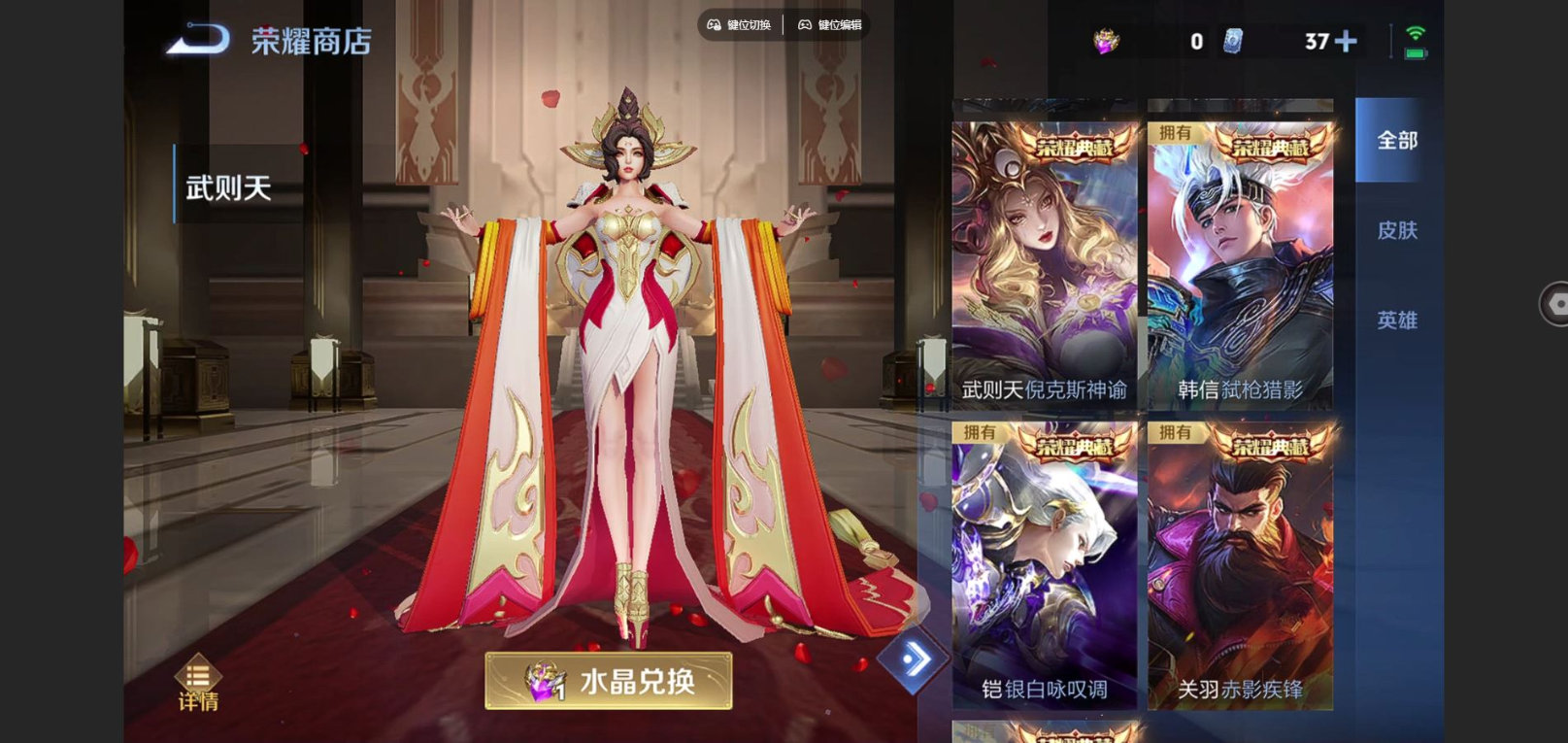 WZCMW3419798王者荣耀账号详情图15 WZCMW3419798王者荣耀账号详情图15