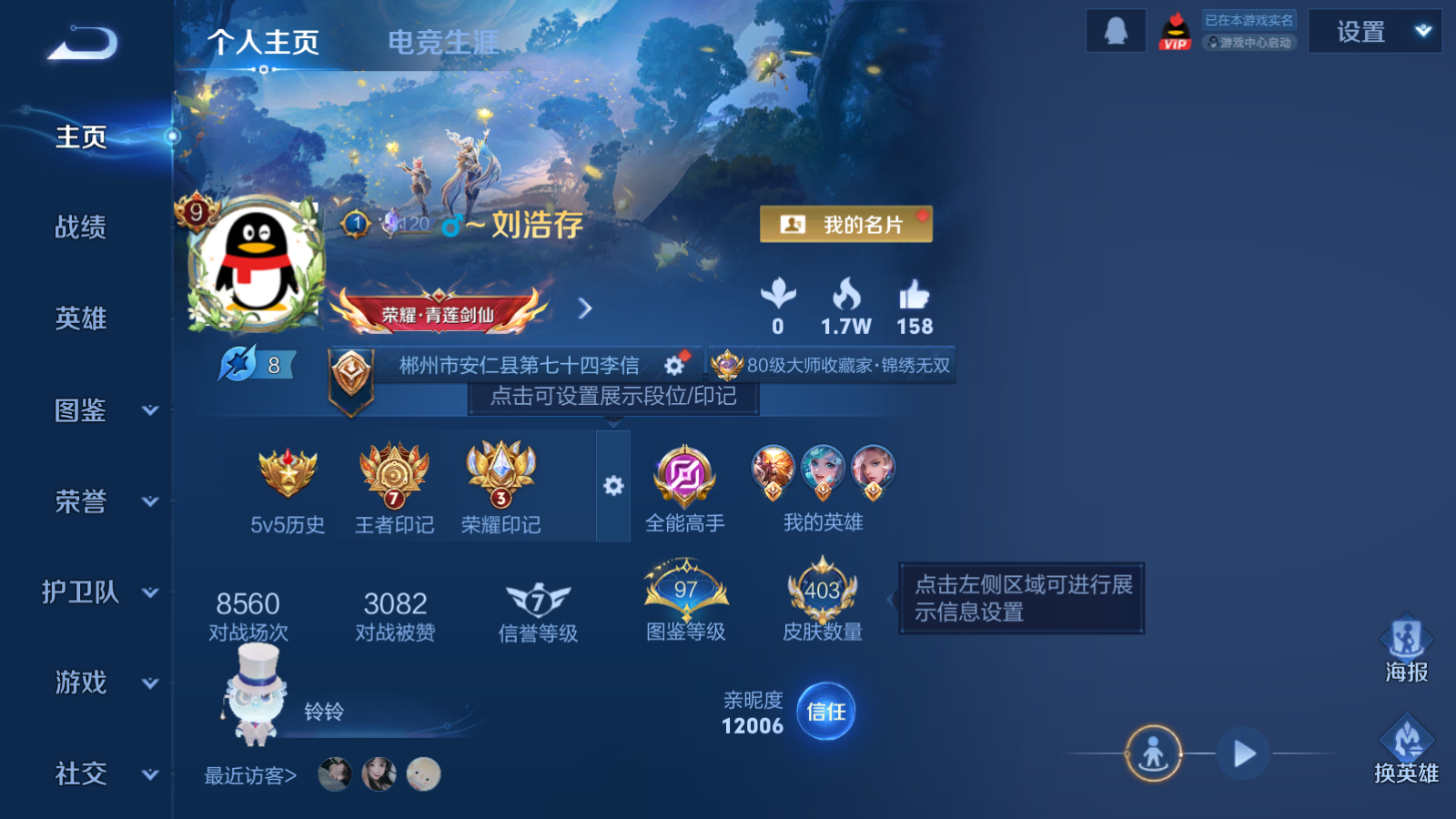 王者荣耀账号安卓QQ127英雄-403皮肤-125英雄-403皮肤-Q有社交限制-V9-403皮肤3典藏3无双3珍品传说