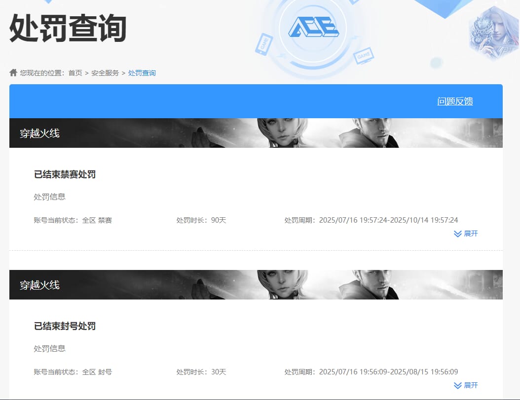 CFQM370837穿越火线账号详情图9 CFQM370837穿越火线账号详情图9