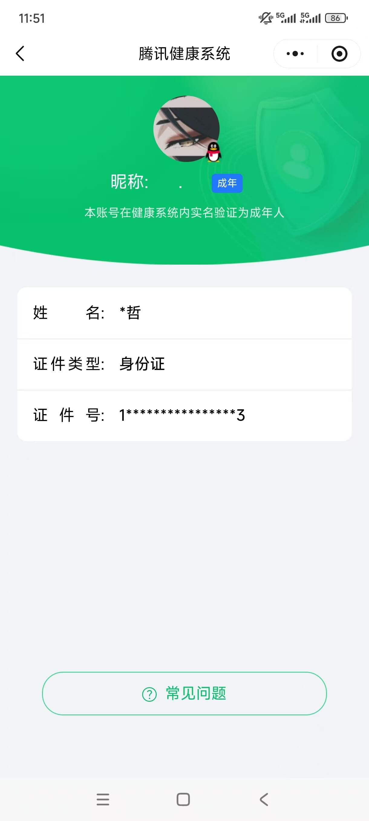 CFQM370837穿越火线账号详情图12 CFQM370837穿越火线账号详情图12