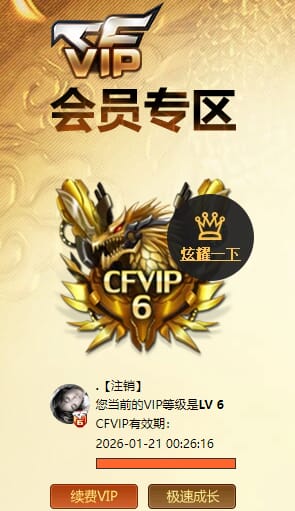 CFQM370837穿越火线账号详情图5 CFQM370837穿越火线账号详情图5