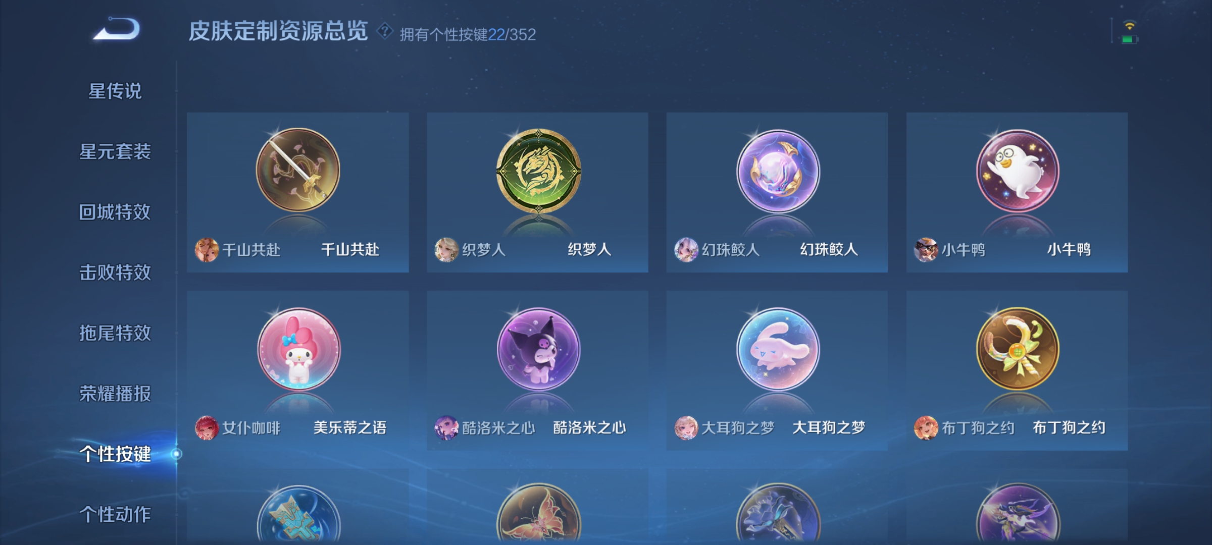 WZQM3420659王者荣耀账号详情图7 WZQM3420659王者荣耀账号详情图7