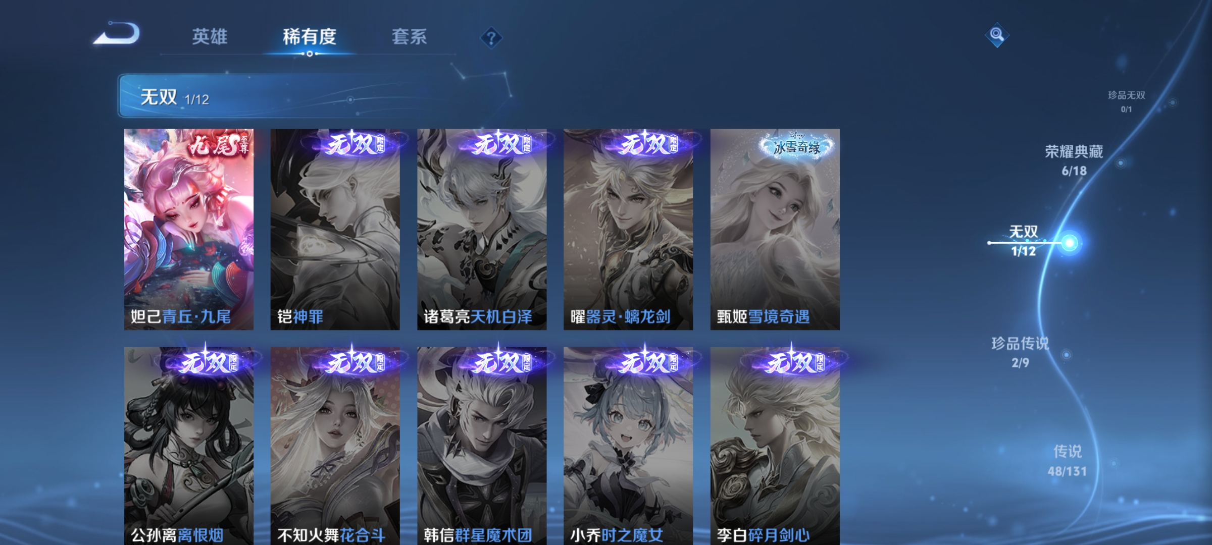 WZQM3420659王者荣耀账号详情图10 WZQM3420659王者荣耀账号详情图10