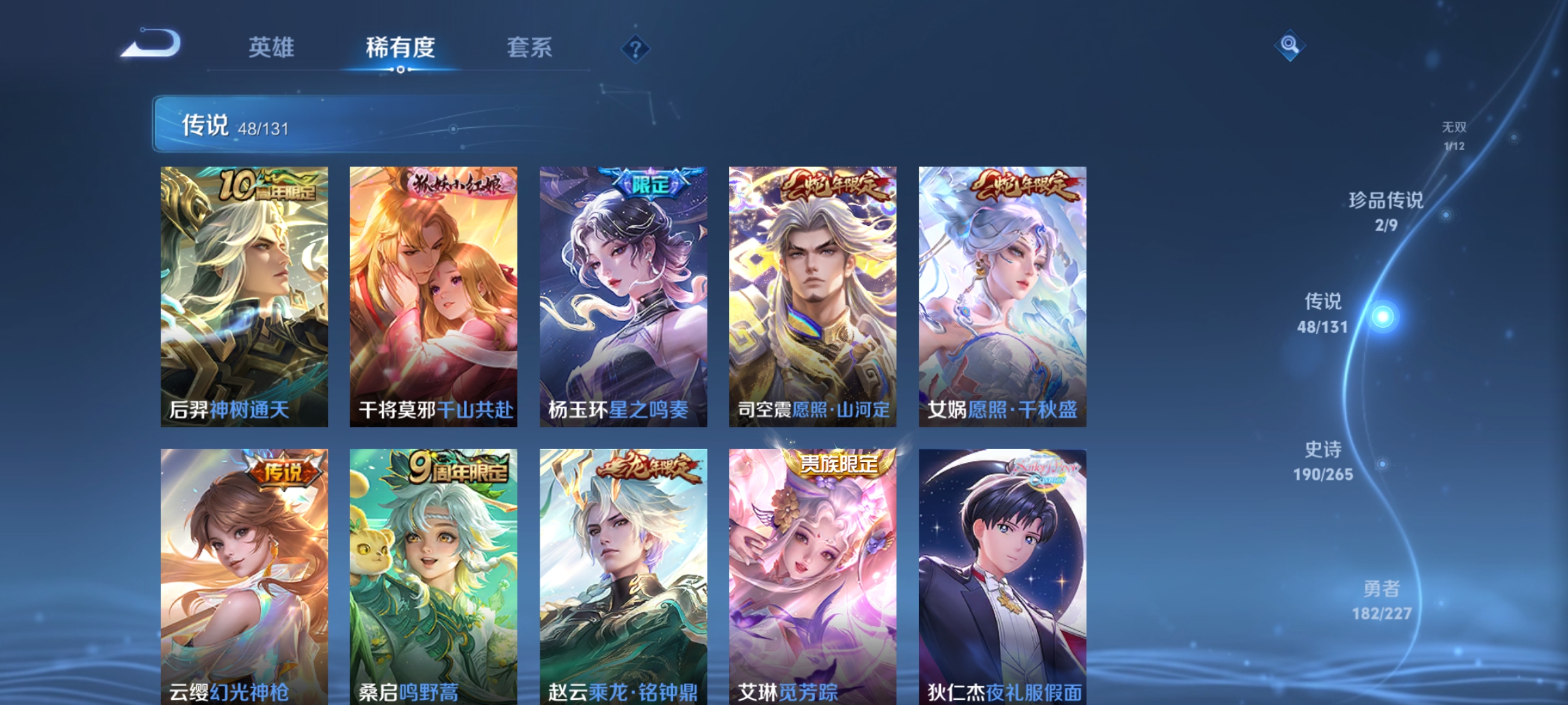 WZQM3420659王者荣耀账号详情图11 WZQM3420659王者荣耀账号详情图11