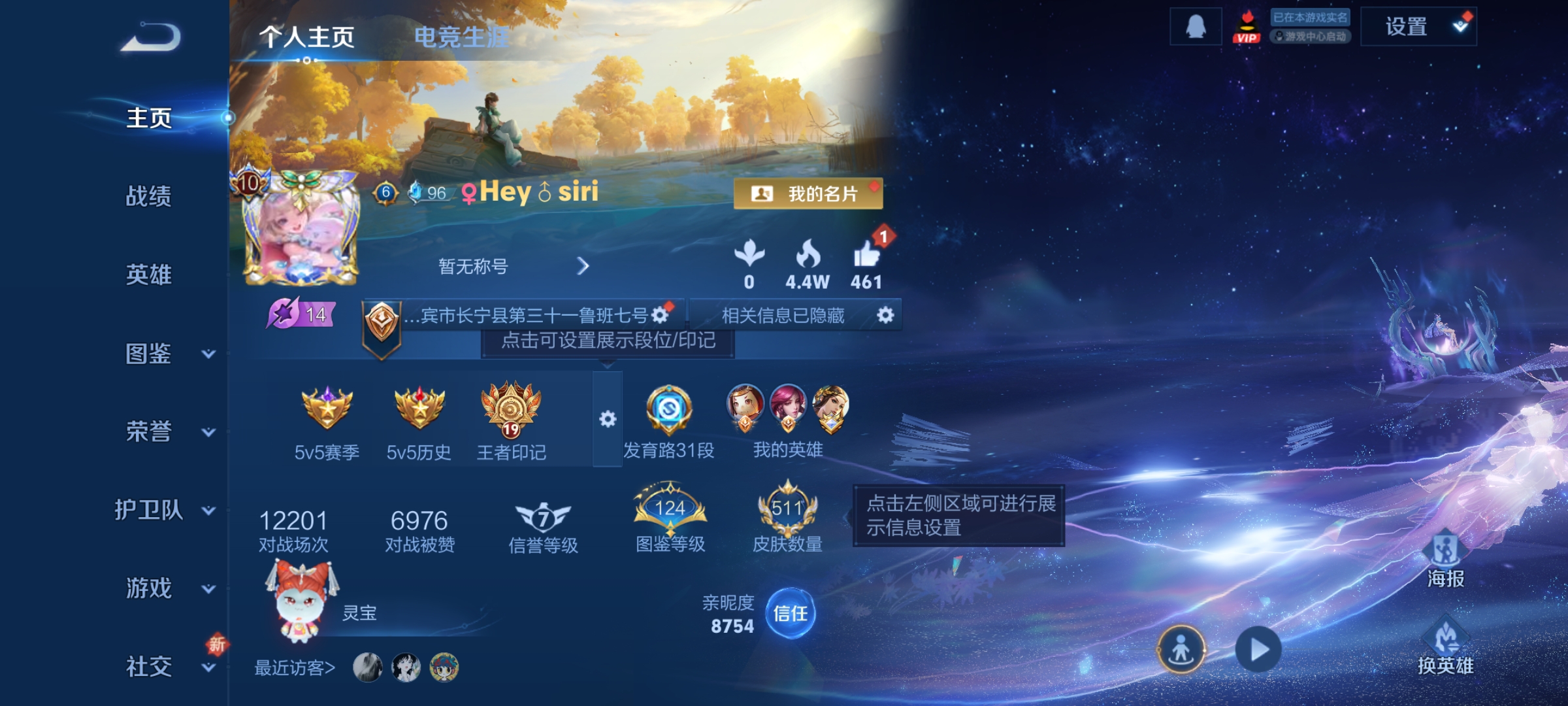 王者荣耀账号安卓QQ[14445741]DAS7735 可二次 安卓Q-V10-511皮肤7典藏1无双2珍品传说48传说