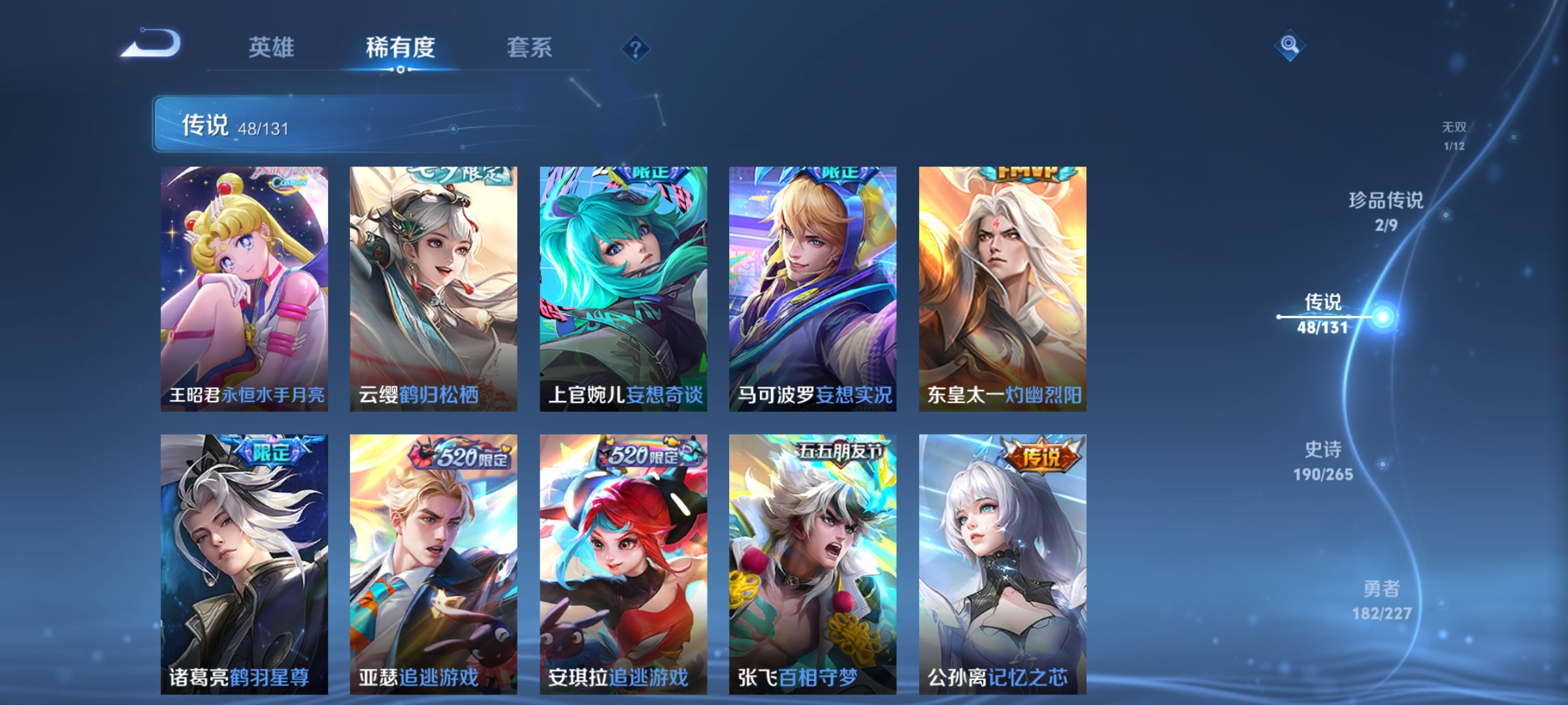 WZQM3420659王者荣耀账号详情图16 WZQM3420659王者荣耀账号详情图16