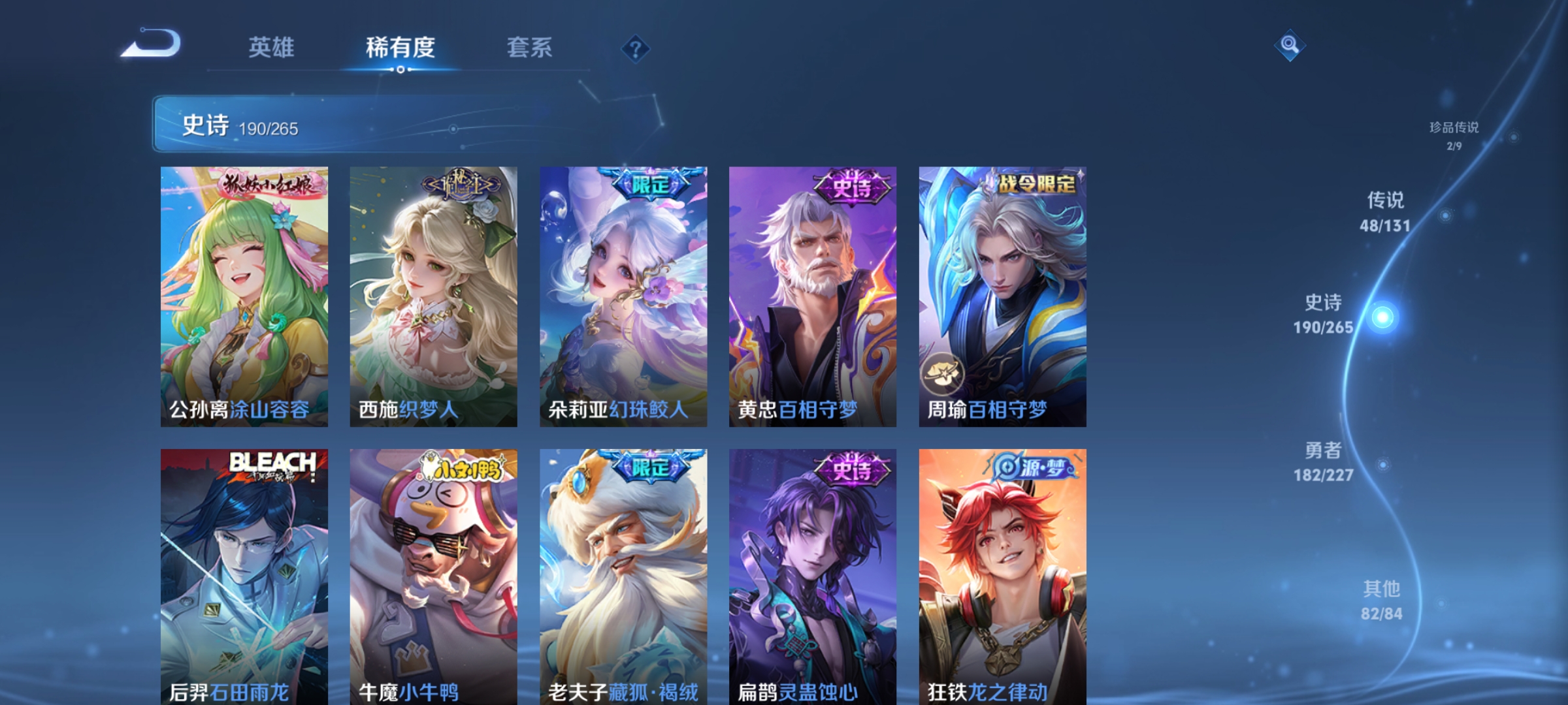 WZQM3420659王者荣耀账号详情图18 WZQM3420659王者荣耀账号详情图18