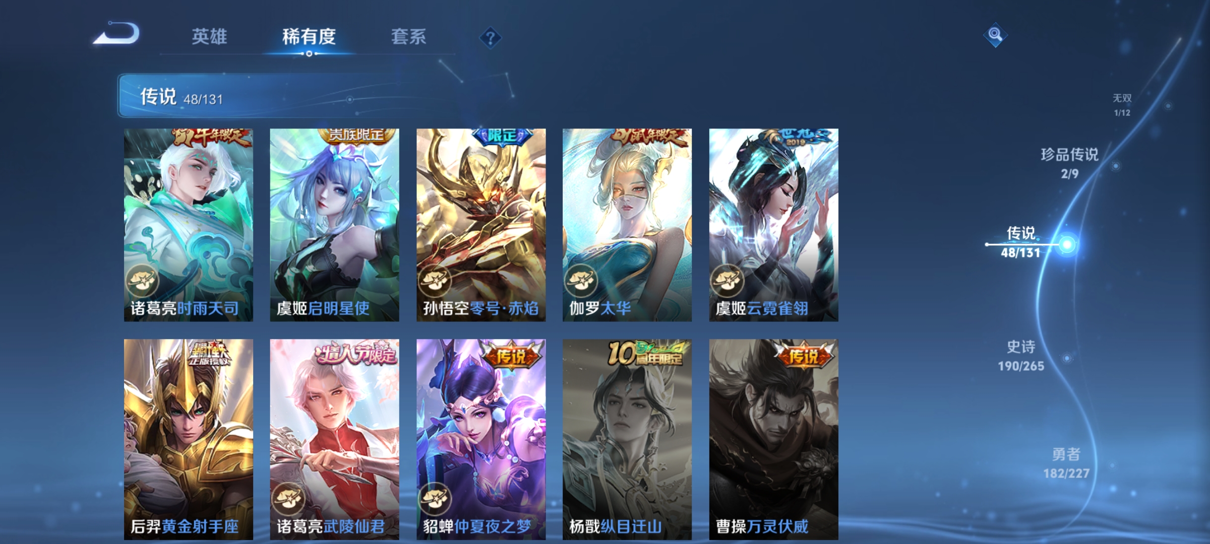 WZQM3420659王者荣耀账号详情图13 WZQM3420659王者荣耀账号详情图13