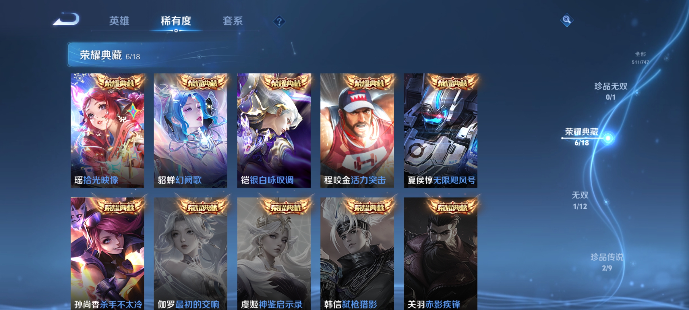 WZQM3420659王者荣耀账号详情图14 WZQM3420659王者荣耀账号详情图14