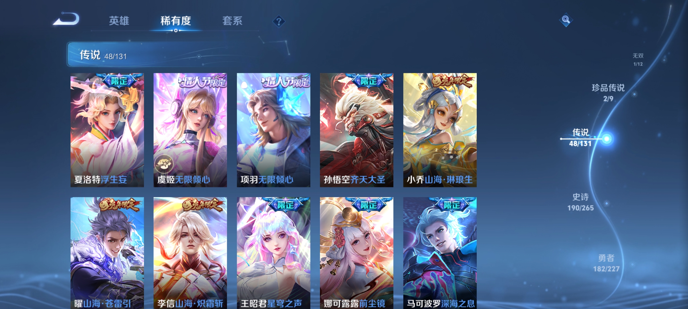 WZQM3420659王者荣耀账号详情图17 WZQM3420659王者荣耀账号详情图17