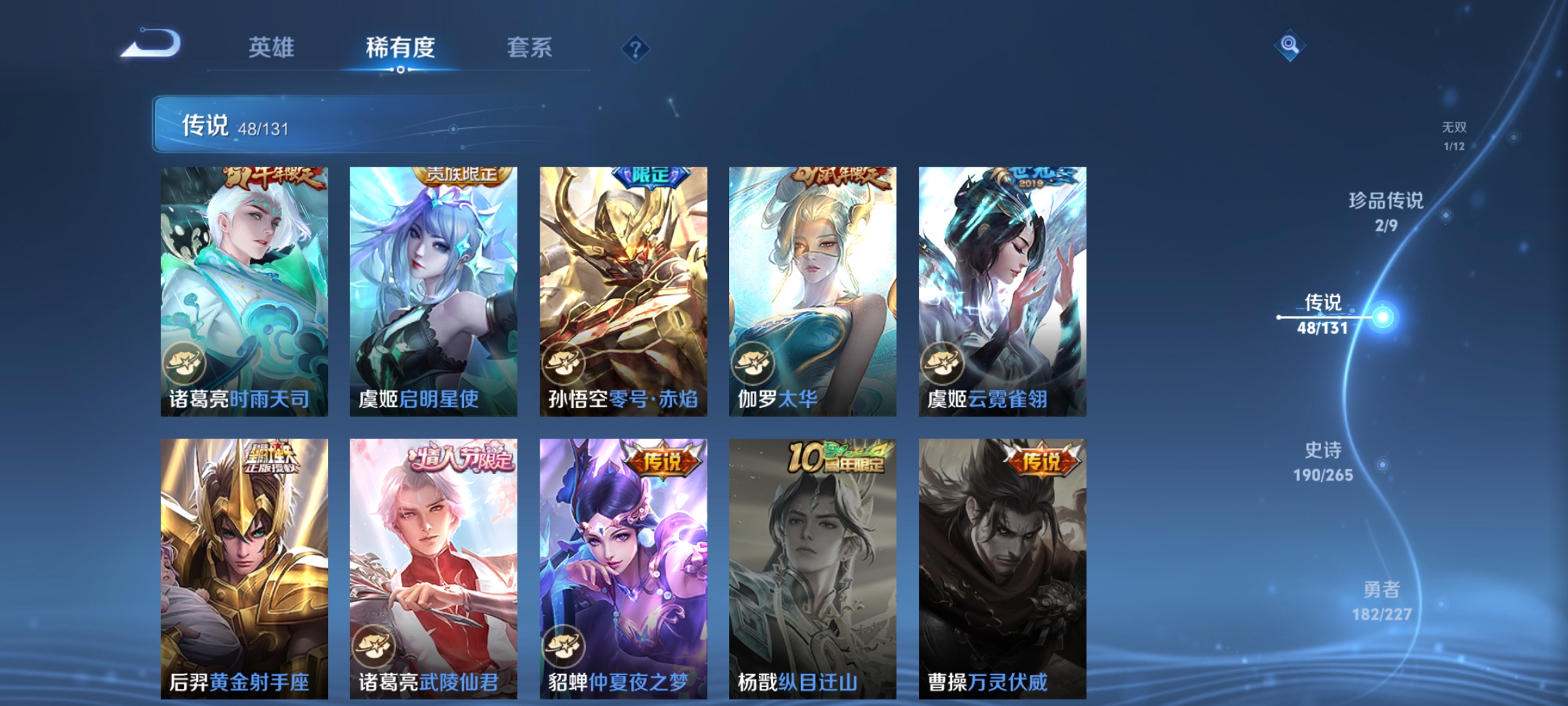 WZQM3420659王者荣耀账号详情图12 WZQM3420659王者荣耀账号详情图12